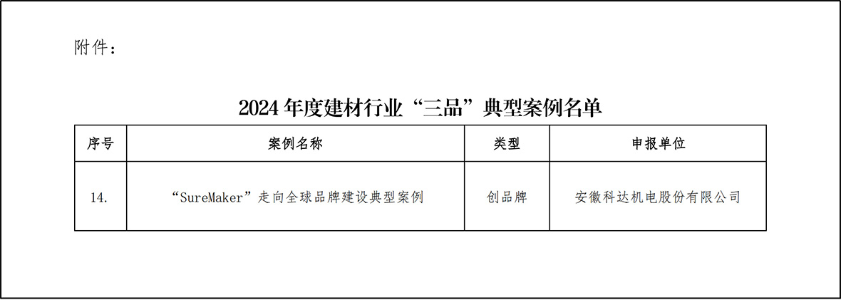 2024新澳门2024原料网