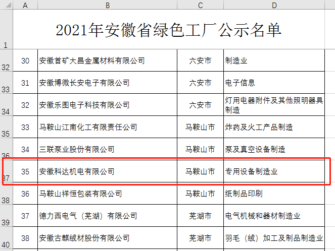2024新澳门2024原料网