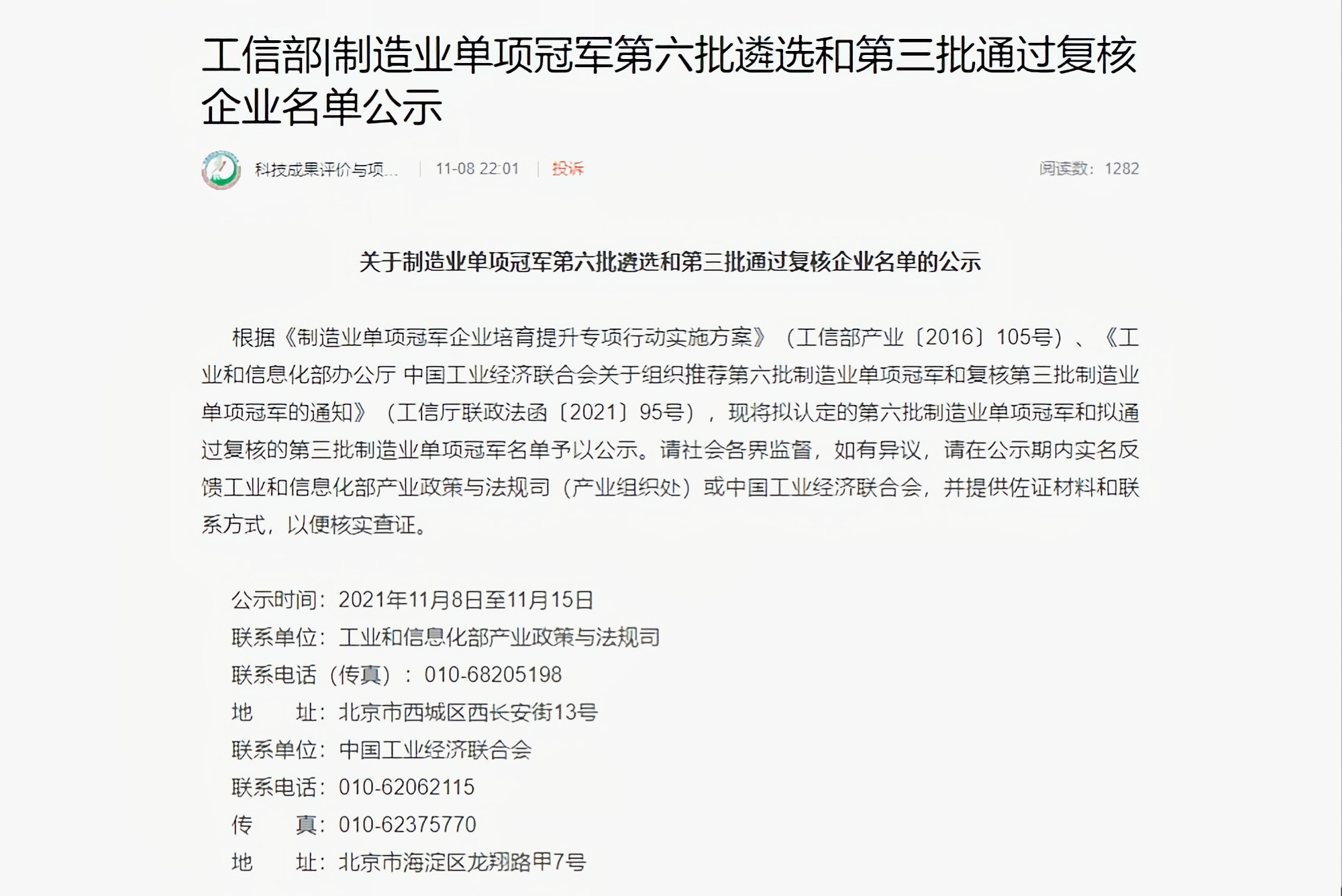 2024新澳门2024原料网