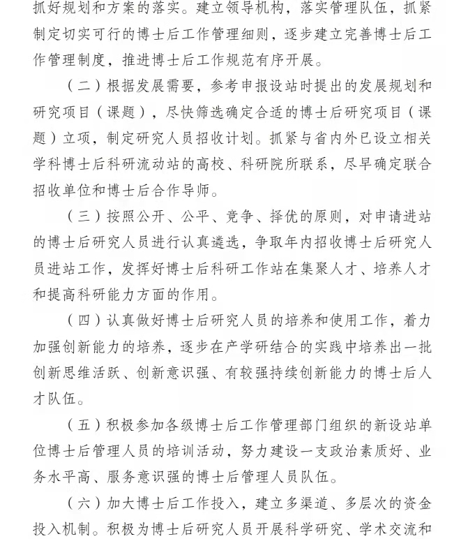 2024新澳门2024原料网